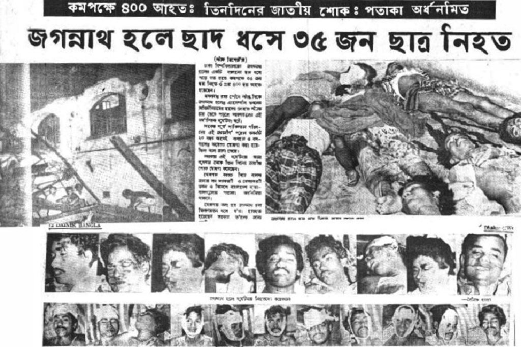 ঢাকা বিশ্ববিদ্যালয় শোক দিবস আগামীকাল