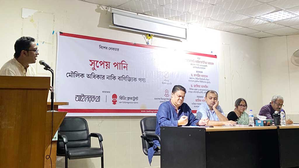 ‘দেশের প্রায় ৬১ ভাগ মানুষ নিরাপদ পানি পানের সুযোগ পান না’