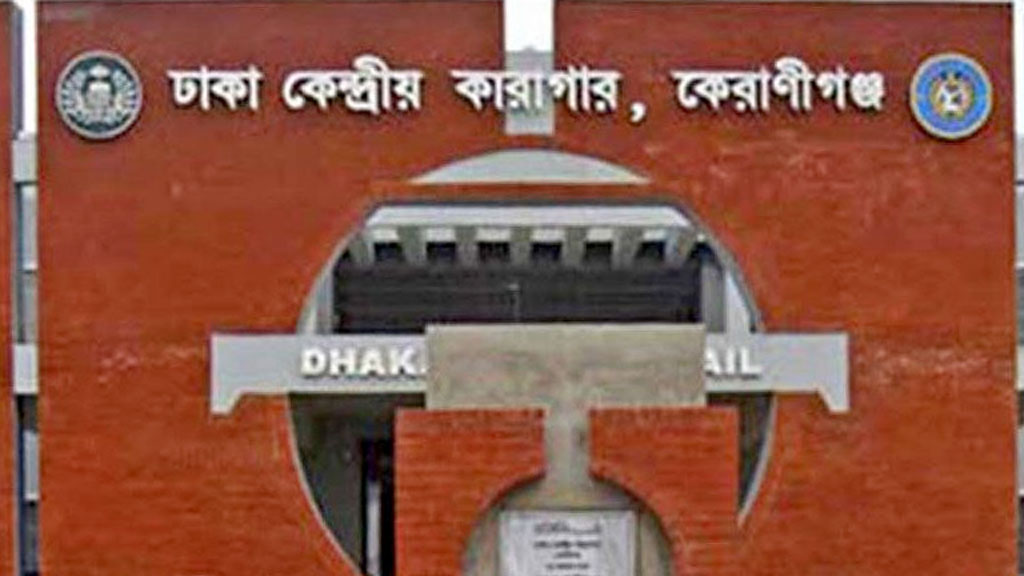 সাবেক মন্ত্রী-এমপিসহ ১৬২ জনকে ডিভিশন