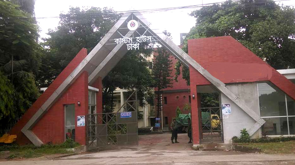 ঢাকা কাস্টমসে ২৪ ঘণ্টা বিরতিহীন চলবে শুল্ক কার্যক্রম