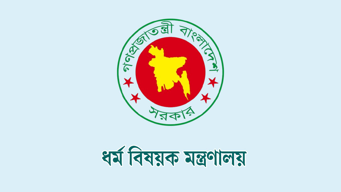 ধর্মীয় উপাসনালয়ের কর্মীরা পাচ্ছেন সরকারি সম্মানী-ভাতা, প্রজ্ঞাপন জারি