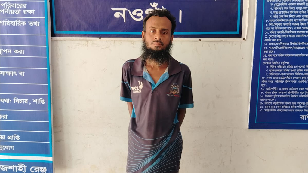 রাণীনগরে শিশু ধর্ষণের অভিযোগে যুবক গ্রেপ্তার