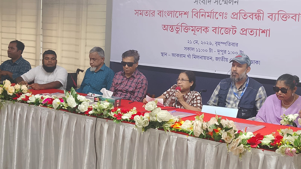 নতুন বাজেটে প্রতিবন্ধী ব্যক্তিদের জন্য বিশেষ বরাদ্দ ও কর ছাড়ের দাবি