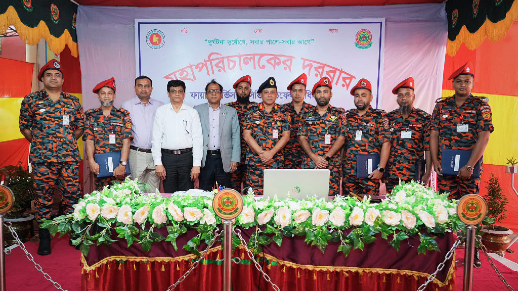ফায়ার সার্ভিসকে জবাবদিহিমূলক প্রতিষ্ঠান হিসেবে গড়ে তোলার আহ্বান ডিজির