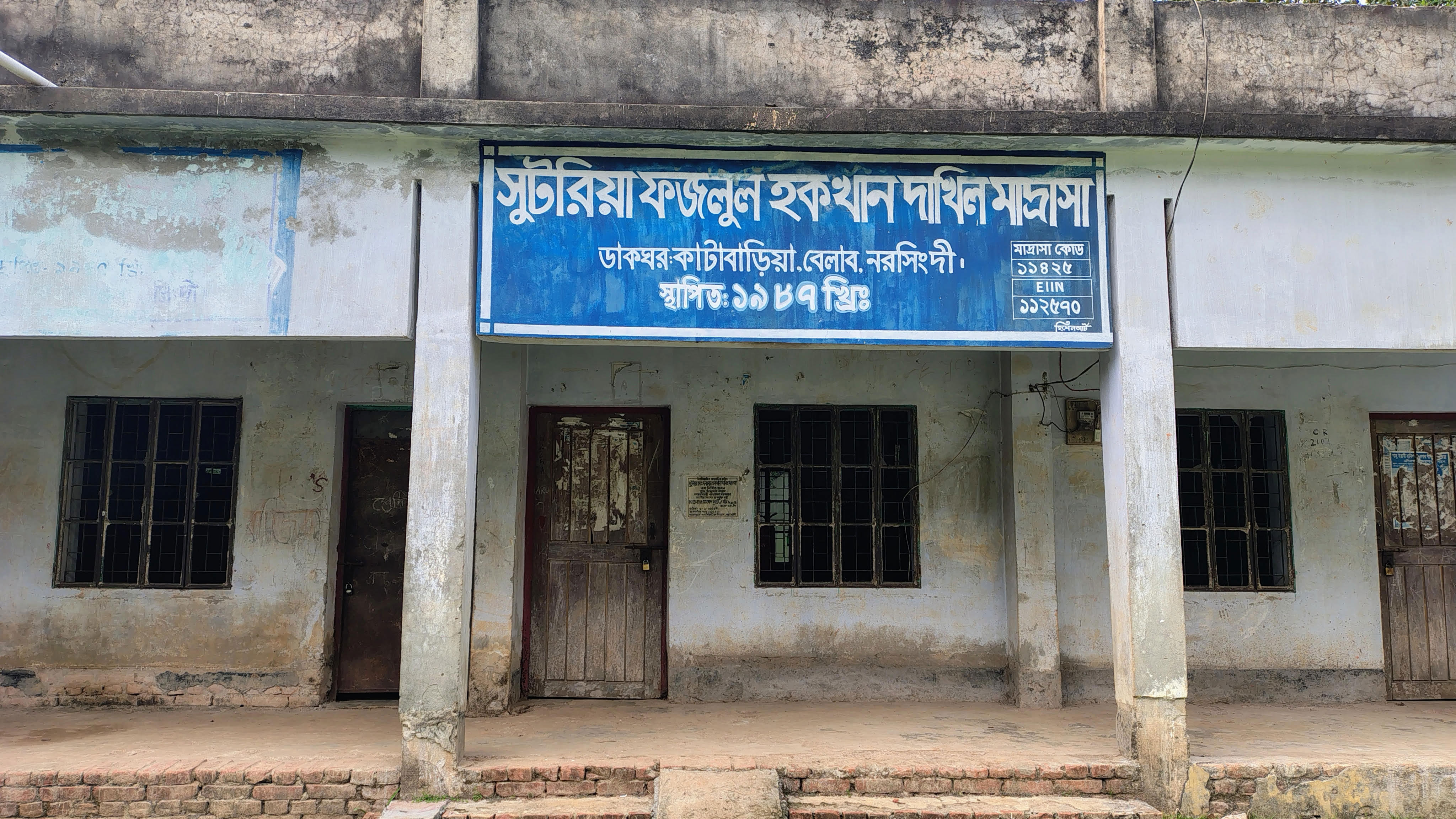 ২৫ শিক্ষক-কর্মচারীর মাদ্রাসায় শিক্ষার্থী পাওয়া গেল ১৮ জন