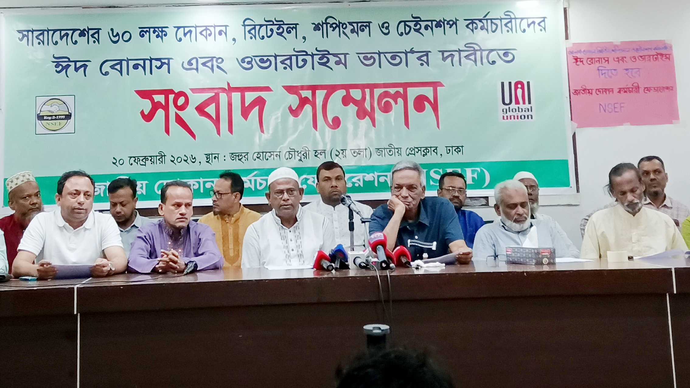 ৬০ লাখ দোকান কর্মচারীর ঈদ বোনাস ও ওভারটাইম ভাতার দাবি