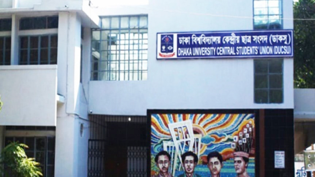 ডাকসু নির্বাচনে ভিপি পদে মনোনয়নপত্র সংগ্রহ করেছেন ৫ জন