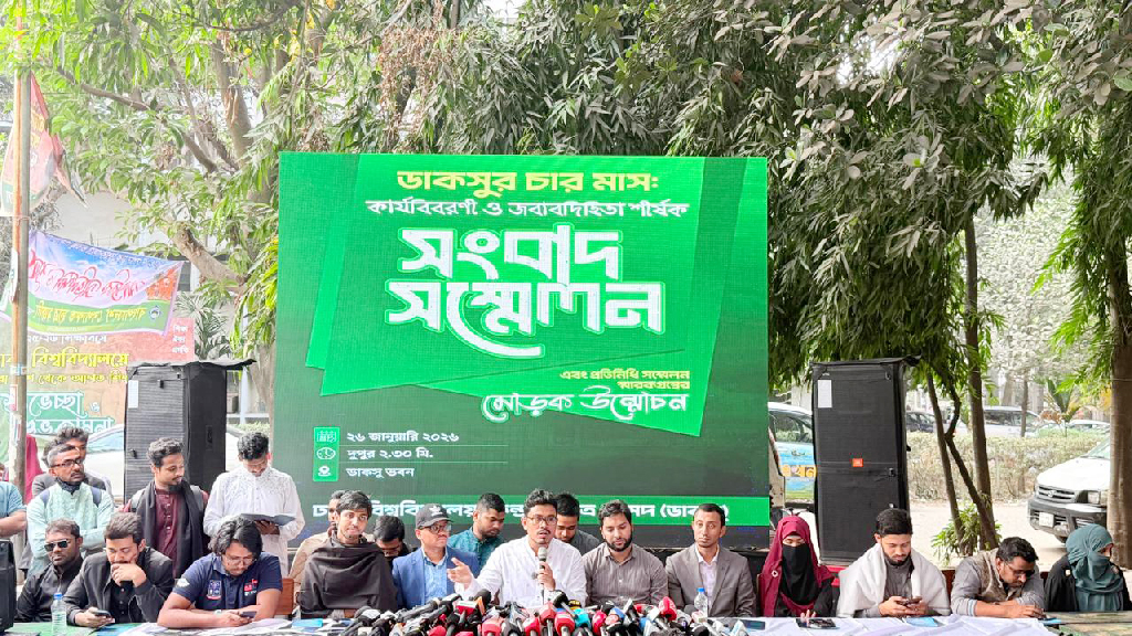 চার মাসে কী কাজ করেছেন, হিসাব দিলেন ডাকসু নেতারা