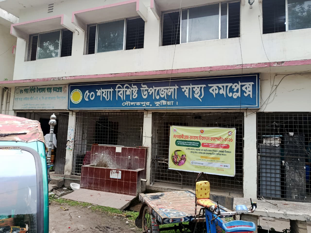 দৌলতপুরে দুই মাসে ৫৪ জন অ্যানথ্রাক্স রোগী শনাক্ত