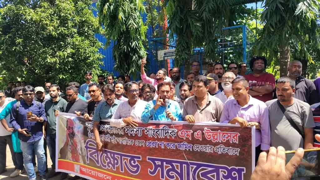 কুষ্টিয়ায় সাংবাদিকের ওপর হামলা: আসামিদের জামিনের প্রতিবাদে আদালত চত্বরে বিক্ষোভ