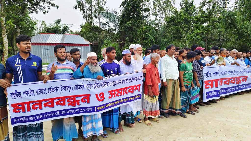 দৌলতপুরে ড্রেজারের দাপট বন্ধে গ্রামবাসীর মানববন্ধন