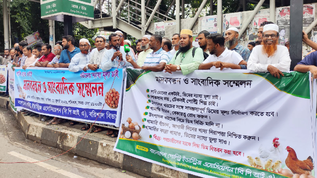 ডিমের যৌক্তিক বিক্রয়মূল্য ও পোলট্রি খামারিদের ডেটাবেইস চালুর দাবি