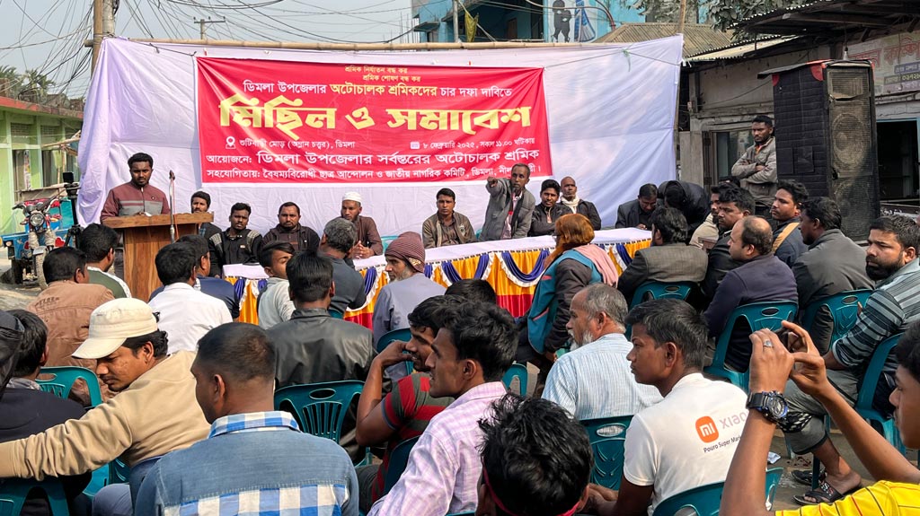 চাঁদাবাজি বন্ধের দাবিতে মালিক ও শ্রমিকদের বিক্ষোভ