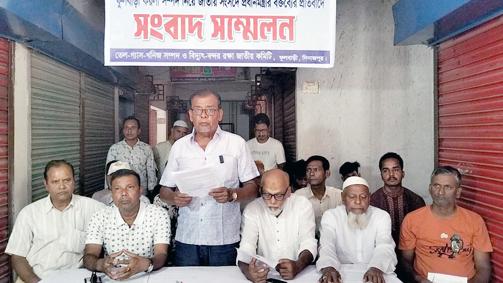 ফুলবাড়ীতে উন্মুক্ত কয়লা উত্তোলনের উদ্যোগ নিলে গণ-আন্দোলনের হুঁশিয়ারি