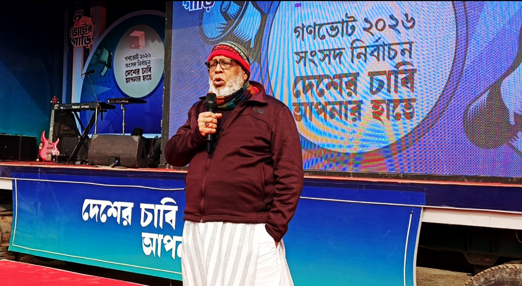 ১২ ফেব্রুয়ারির নির্বাচন আগামী ৫০ বছরের ভাগ্য নির্ধারণ করবে: উপদেষ্টা ফাওজুল