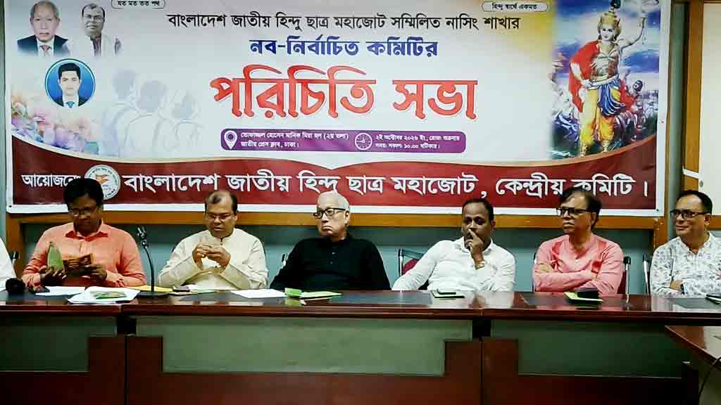 দুর্গাপূজায় নিরাপত্তা জোরদারসহ ৪ দাবি হিন্দু মহাজোটের