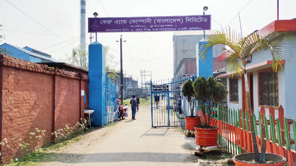 কেরুর সাবেক এমডিসহ ১০ কর্মকর্তার দণ্ড, বেতন বৃদ্ধি স্থগিত