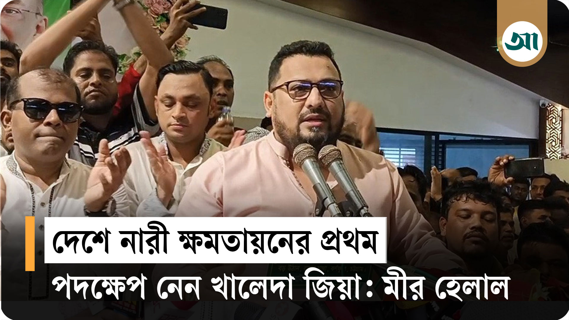 বিএনপি ক্ষমতায় এলে পিছিয়ে পড়া নারীরা ফ্যামিলি কার্ড পাবে: ব্যারিস্টার মীর হেলাল