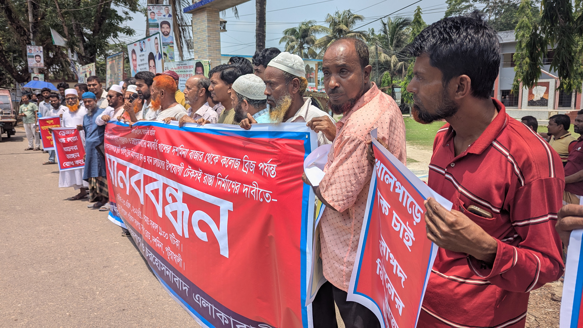 ভাঙনের ঝুঁকিতে বিভিন্ন স্থাপনা, টেকসই রাস্তা নির্মাণের দাবিতে দশমিনায় মানববন্ধন