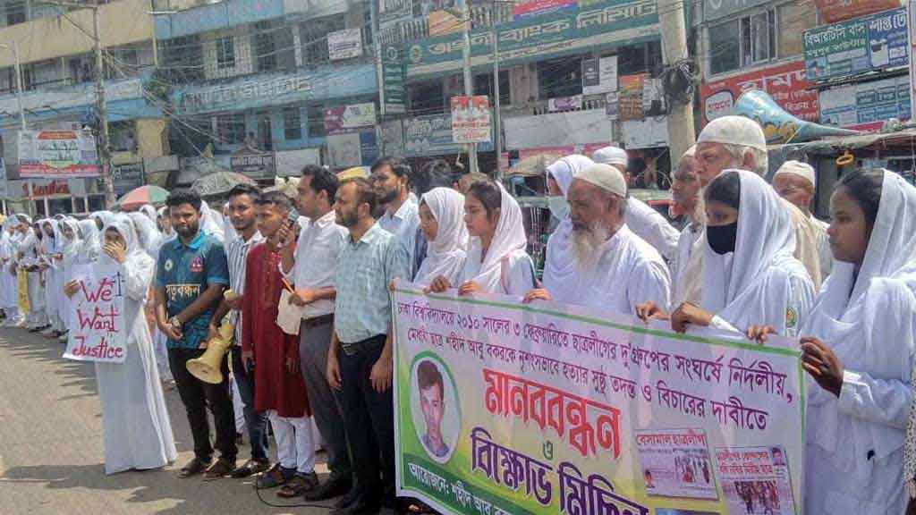 আবু বকর হত্যা: দুই ছাত্রের বহিষ্কারাদেশ নিয়ে আপিল করবে ঢাকা বিশ্ববিদ্যালয়