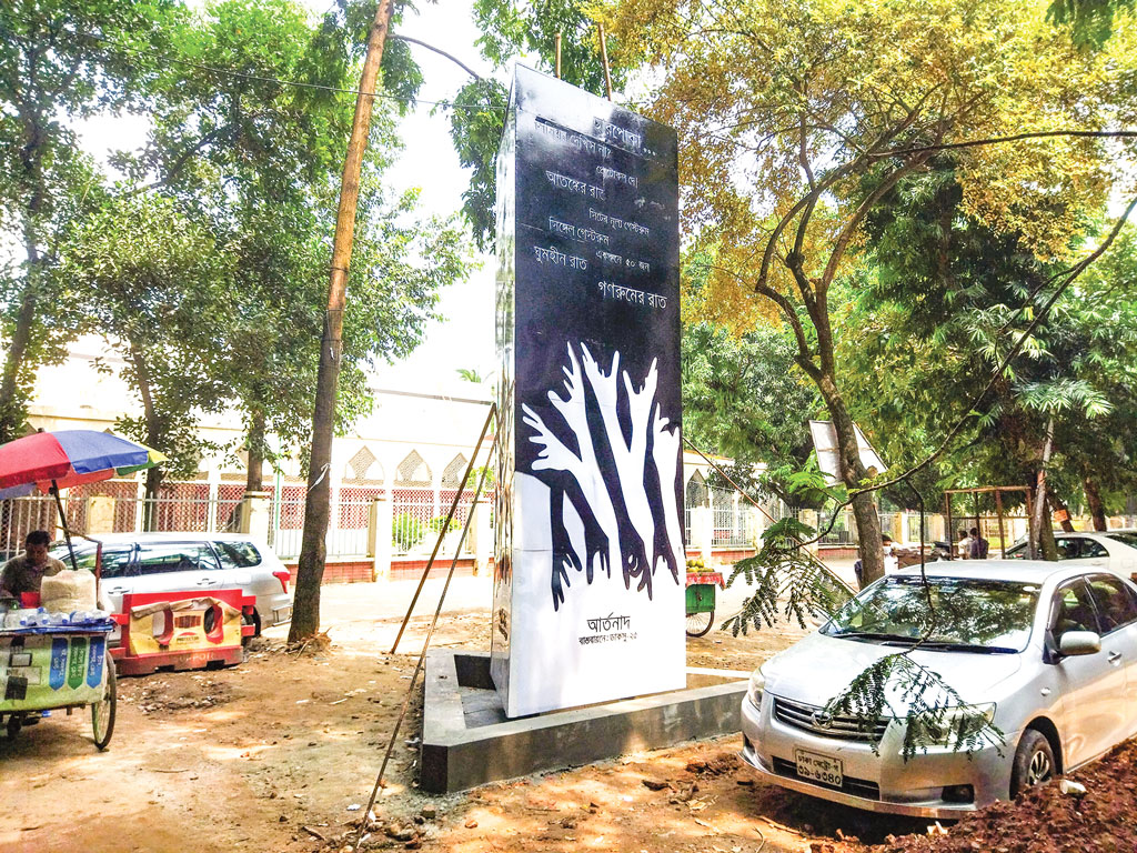 ঢাকা বিশ্ববিদ্যালয়: অনুমোদন ছাড়া স্মৃতিস্তম্ভ
তৈরি করে চলেছে ডাকসু