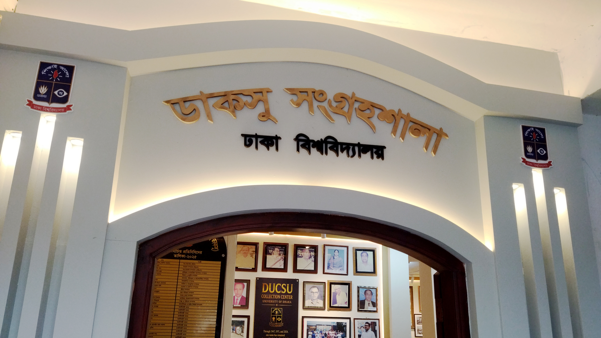 ডাকসু সংগ্রহশালায় যুক্ত হলো জিন্নাহ, নেই শেখ মুজিবুর রহমানের একক ছবি