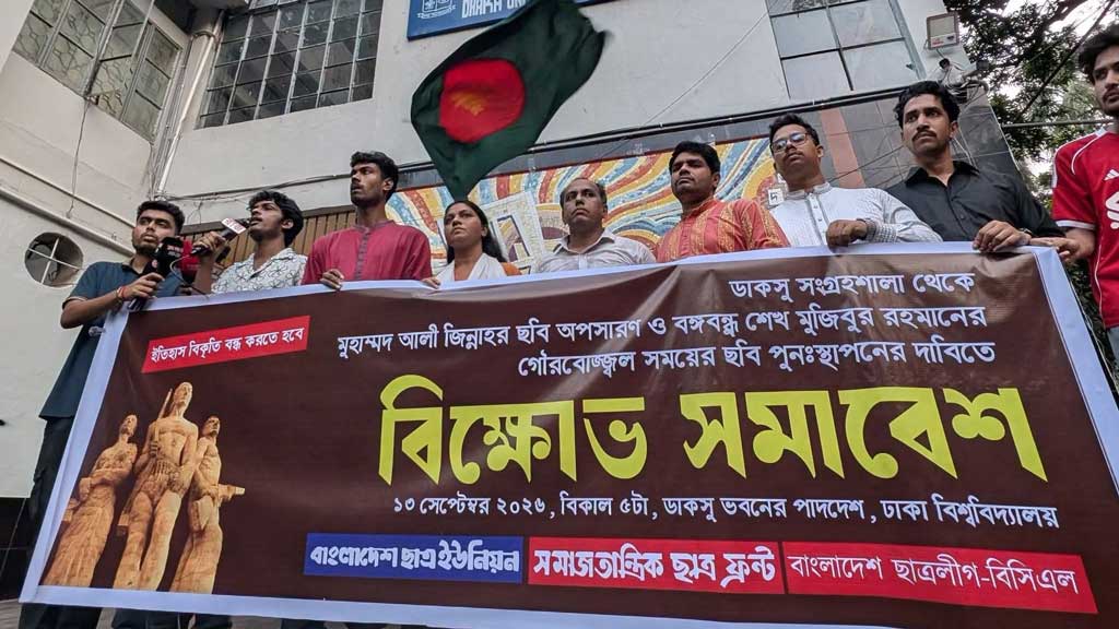 ডাকসুতে জিন্নাহর ছবি অপসারণ ও শেখ মুজিবের ছবি পুনঃস্থাপনের দাবিতে তিন ছাত্রসংগঠনের বিক্ষোভ