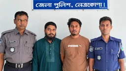 নেত্রকোনায় পোশাকশ্রমিককে দলবদ্ধ ধর্ষণ, গ্রেপ্তার ২