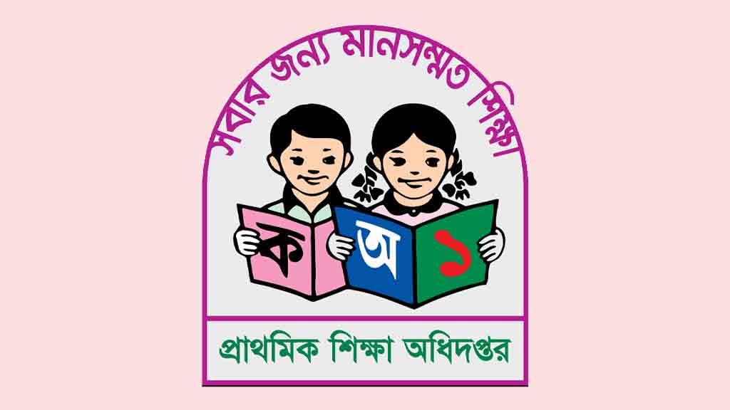 গোদাগাড়ী: ‘ঘুষ নিয়ে’ প্রাথমিকের শিক্ষকদের বদলি
