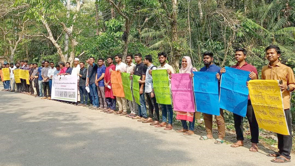 বিপন্ন শকুন হত্যার প্রতিবাদে সিকৃবিতে মানববন্ধন