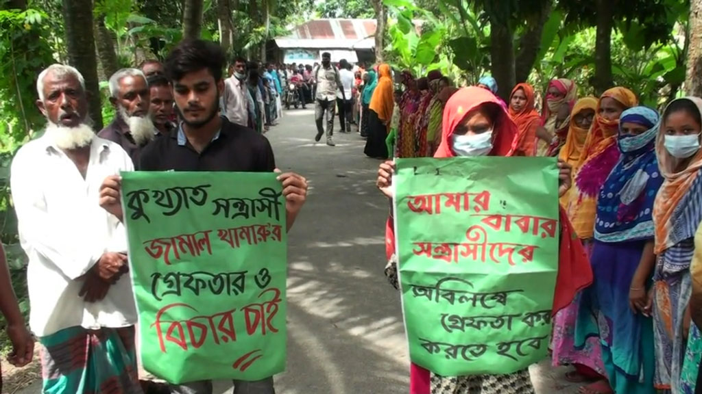 কৃষকের ওপর হামলা প্রতিবাদে বিক্ষোভ