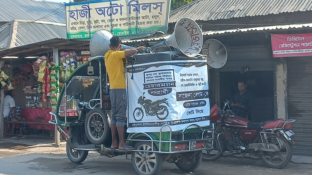 মাইকের শব্দে কান ঝালাপালা