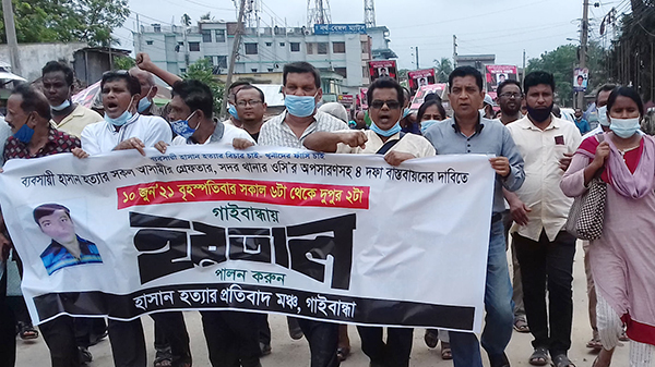 গাইবান্ধায় চার দফা দাবিতে অর্ধদিবস হরতাল চলছে