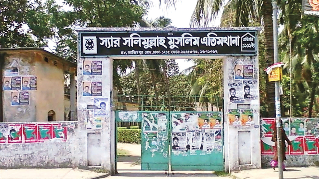 এতিমখানা  ঘিরে বাণিজ্য