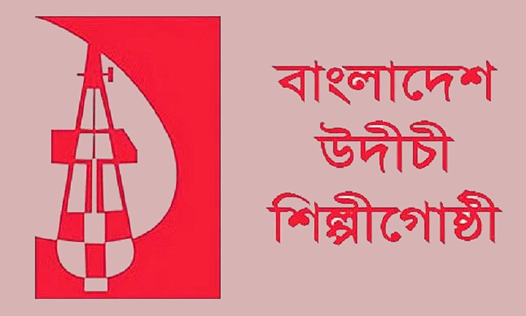 ২৫ বছরেও শেষ হয়নি উদীচী শিল্পীগোষ্ঠীর বোমা হামলার বিচার