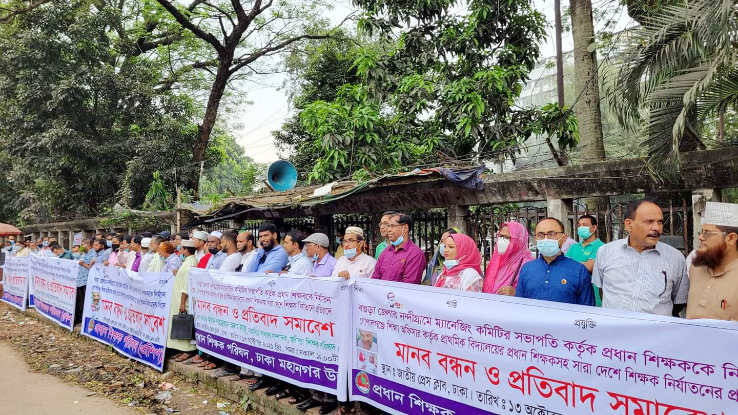 শিক্ষক নির্যাতনকারীদের বিরুদ্ধে ব্যবস্থা নিতে এক সপ্তাহের আল্টিমেটাম