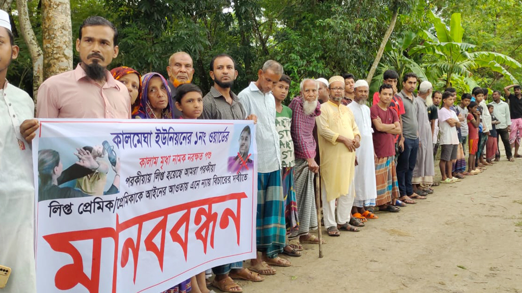 পরকীয়ায় জড়িয়ে অনেকের সংসার ভাঙছেন কালাম মৃধা, বিচার দাবিতে মানববন্ধন