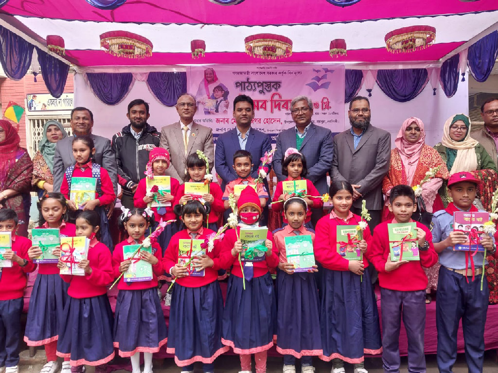 নতুন বছর, নতুন দিন, নতুন বইয়ে হোক রঙিন’ এই স্লোগানে নরসিংদীর রায়পুরায় বই উৎসব পালিত হয়েছে। ছবি: হুরুনুর রশিদ