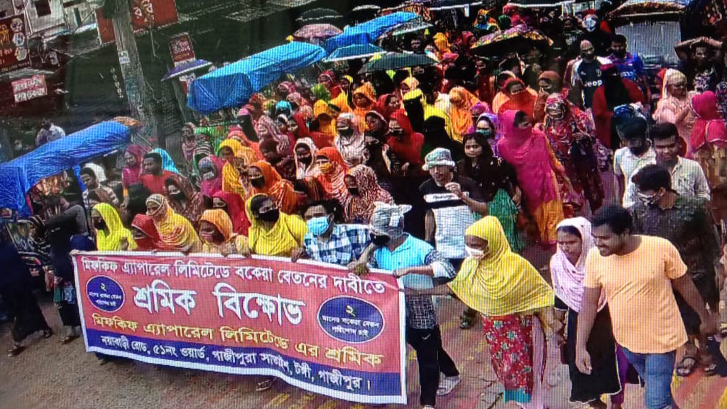 টঙ্গীতে বকেয়া বেতনের দাবিতে শ্রমিক বিক্ষোভ, গাসিক মেয়রের বাড়ির সামনে অবস্থান