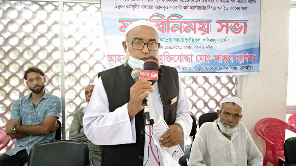 বরাদ্দের অর্থ আত্মসাতের অভিযোগে ইউপি চেয়ারম্যানের বিচার দাবি 