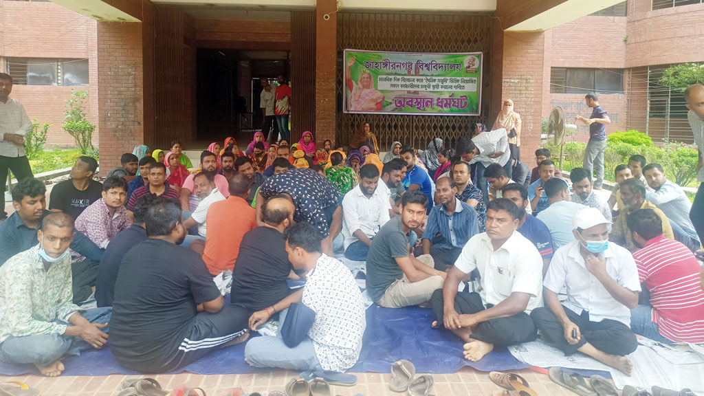 জাহাঙ্গীরনগরে স্থায়ী চাকরির দাবিতে কর্মচারীদের অবস্থান