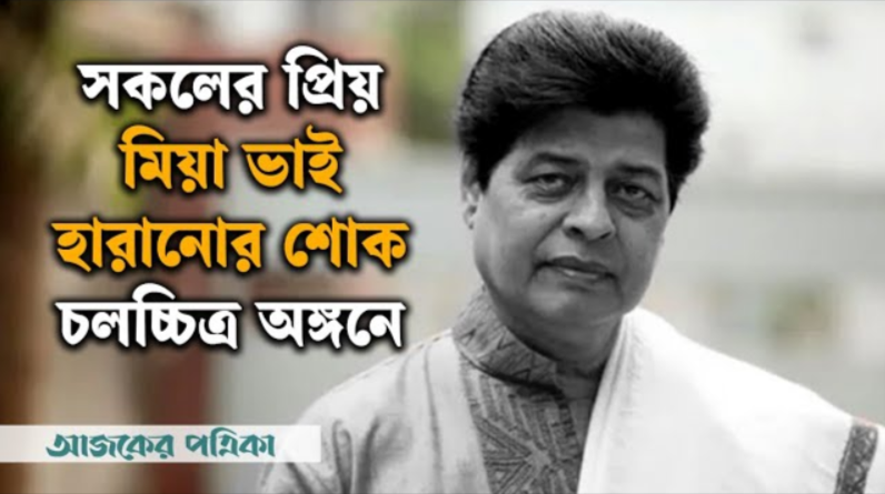 নায়ক ফারুকের মৃত্যুতে চলচ্চিত্রপাড়ায় শোকের ছায়া