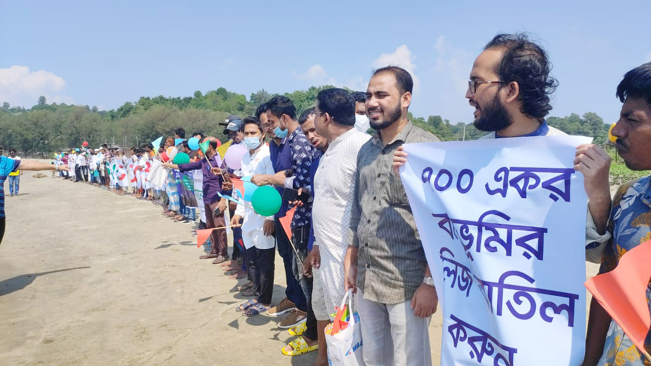 কক্সবাজার সমুদ্রসৈকতের দখল, দূষণ বন্ধে মানববন্ধন