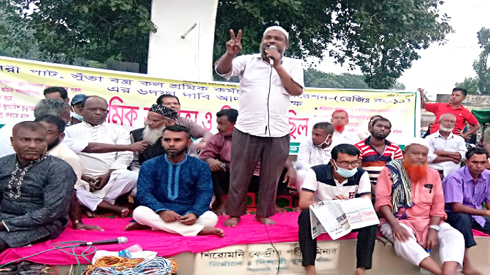 পাটকল শ্রমিকদের ছয় দফা