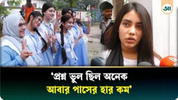 ‘পাসের হার কম, এটা নিয়ে কিছু বলার নেই’