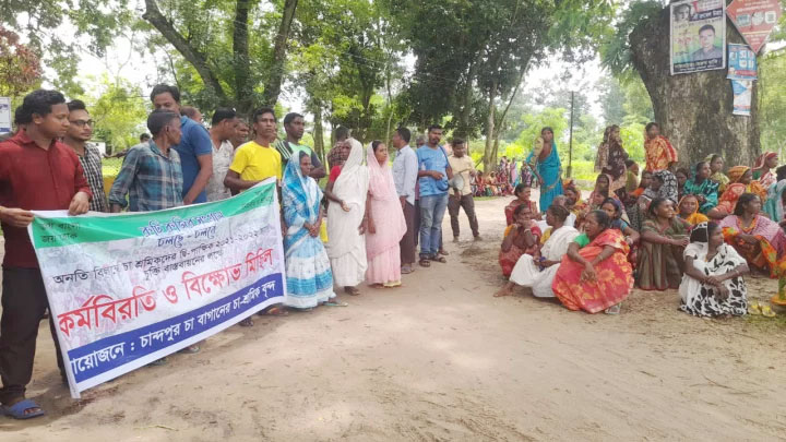 চা শ্রমিকের মজুরি ও অধিকার প্রশ্নে ভোক্তারাও কি চুপ করে থাকবে?