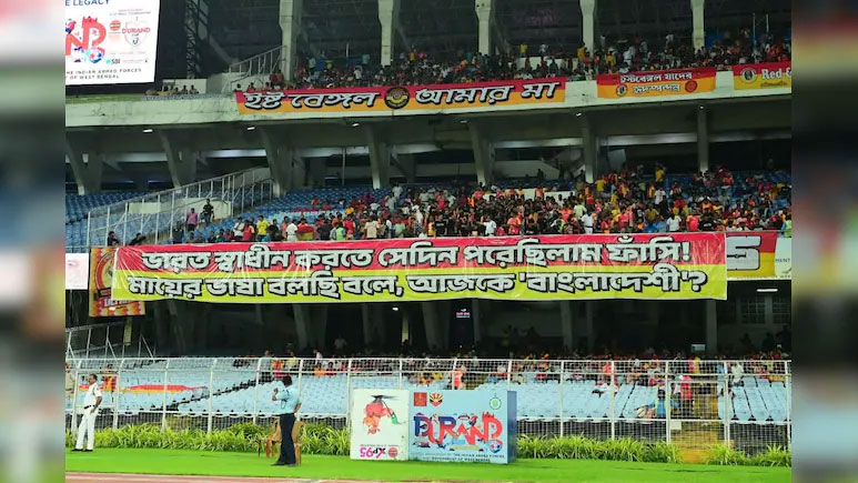 বাংলাকে ‘বাংলাদেশি ভাষা’ বলায় কলকাতায় স্টেডিয়ামে প্রতিবাদী ব্যানার টাঙাল ইস্টবেঙ্গলের সমর্থকেরা