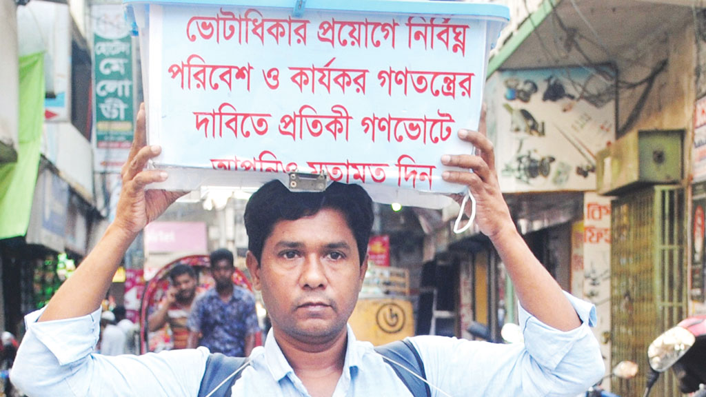 গণভোটের বাক্স মাথায় নিয়ে বরিশালে হানিফ
