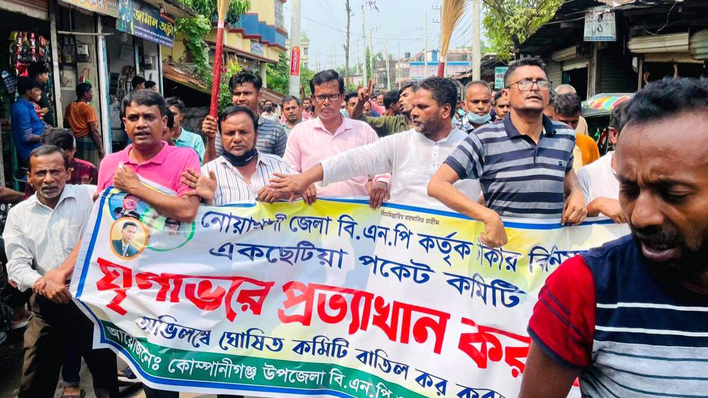কমিটি নিয়ে পাল্টাপাল্টি