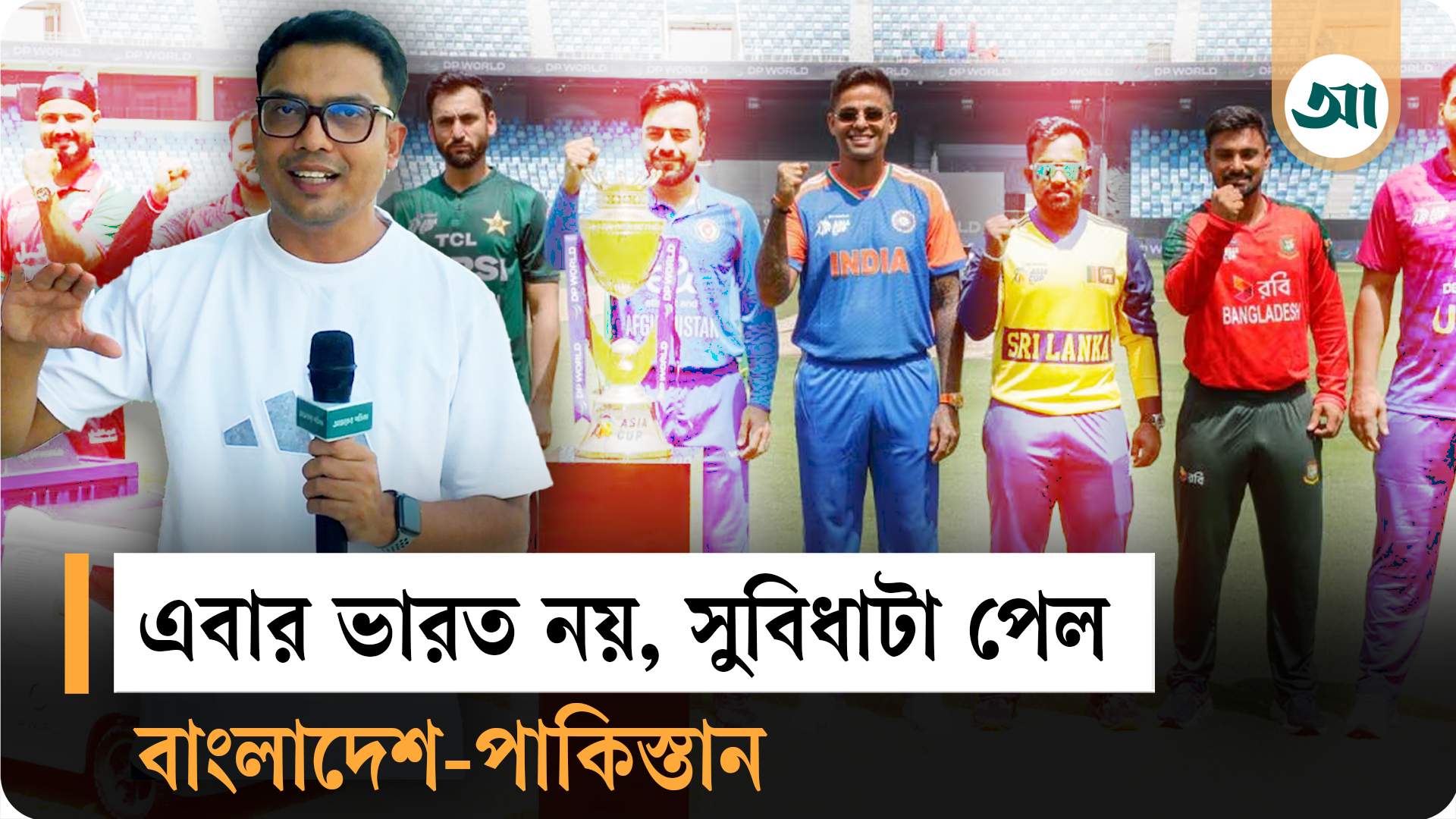 এবার ভারত নয়, সুবিধাটা পেল বাংলাদেশ-পাকিস্তান